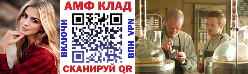 Амфетамин VHQ  Кострома 