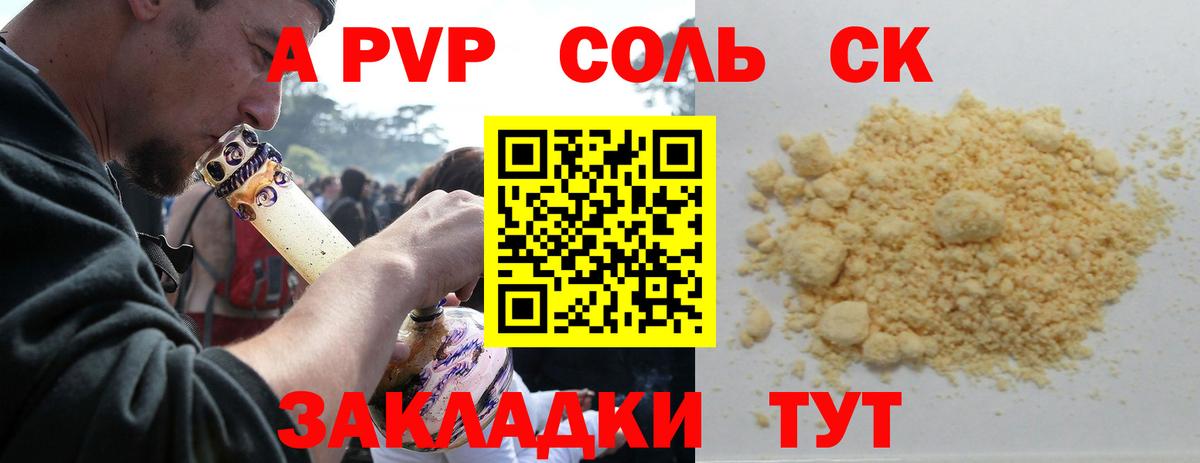 A PVP СК КРИС Кострома