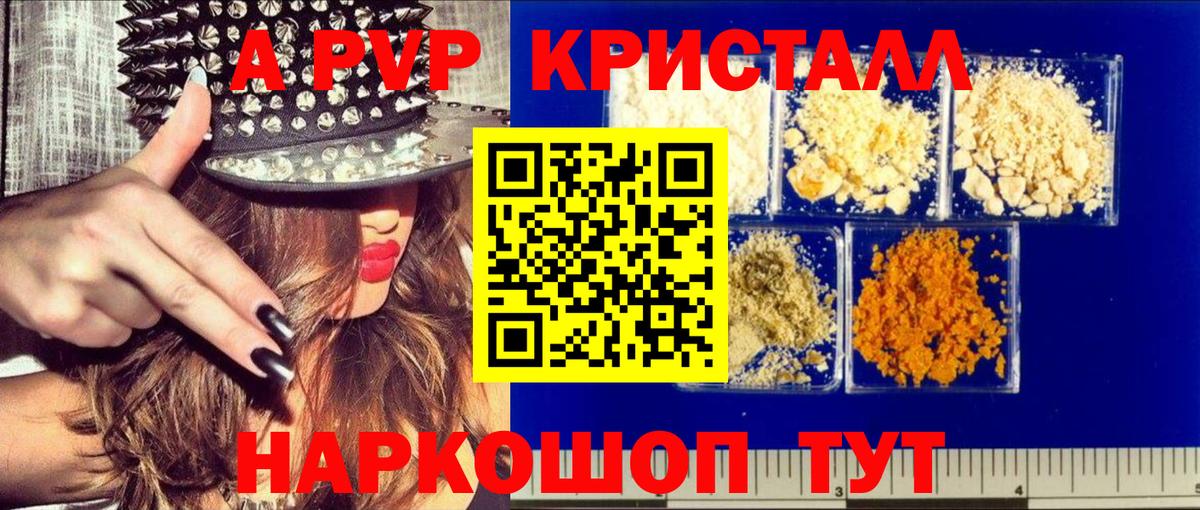 купить наркотик  Alpha PVP СК КРИС  Вход с VPN  Кострома  APVP Соль 