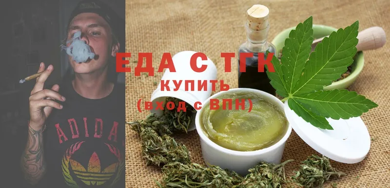 Еда ТГК марихуана  Кострома 