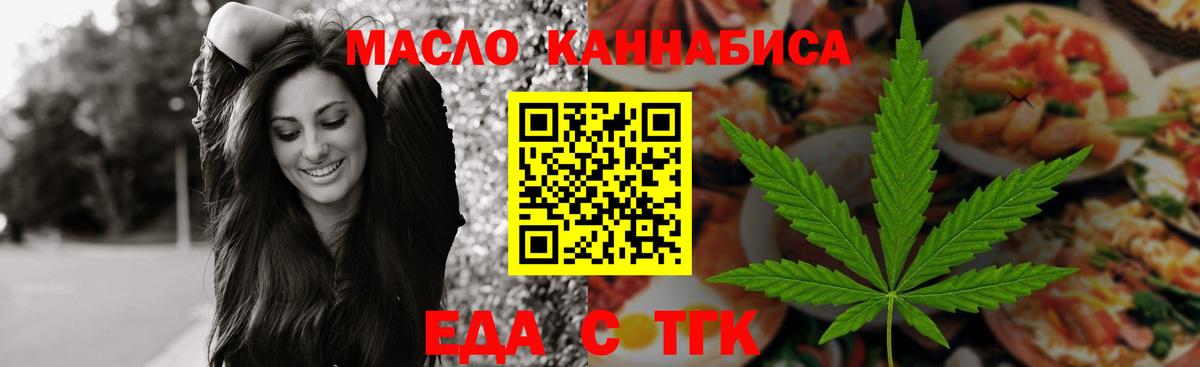 Кострома  Печенье с ТГК марихуана  Вход с VPN 