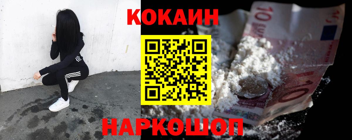 COCAIN 99% Кострома