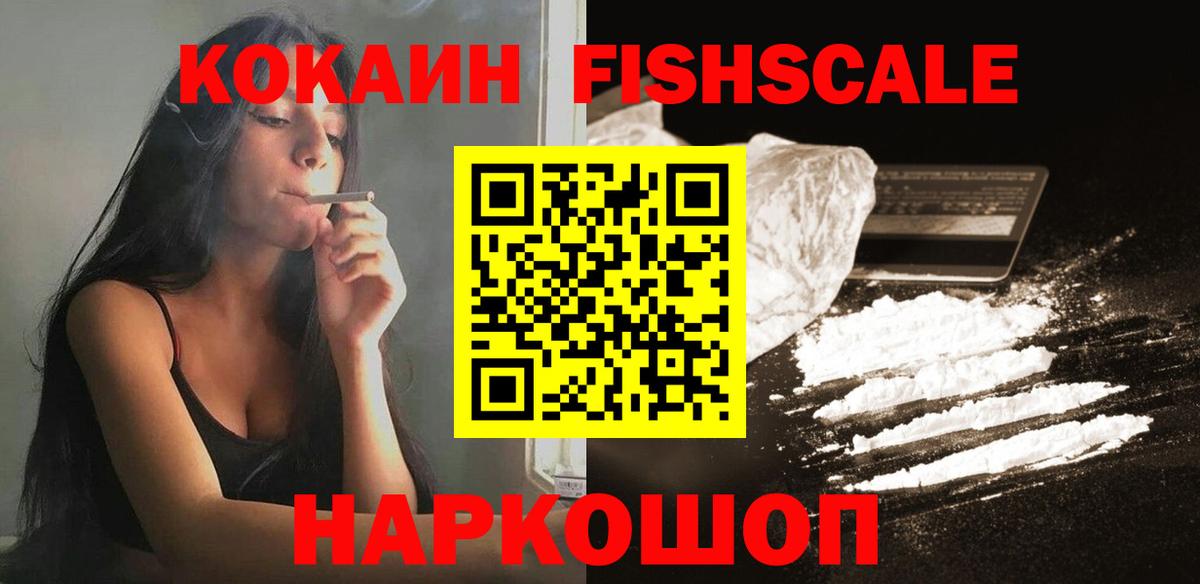 Cocaine  КОКАИН 99%  Кокаин Columbia  Вход с VPN  Кострома 