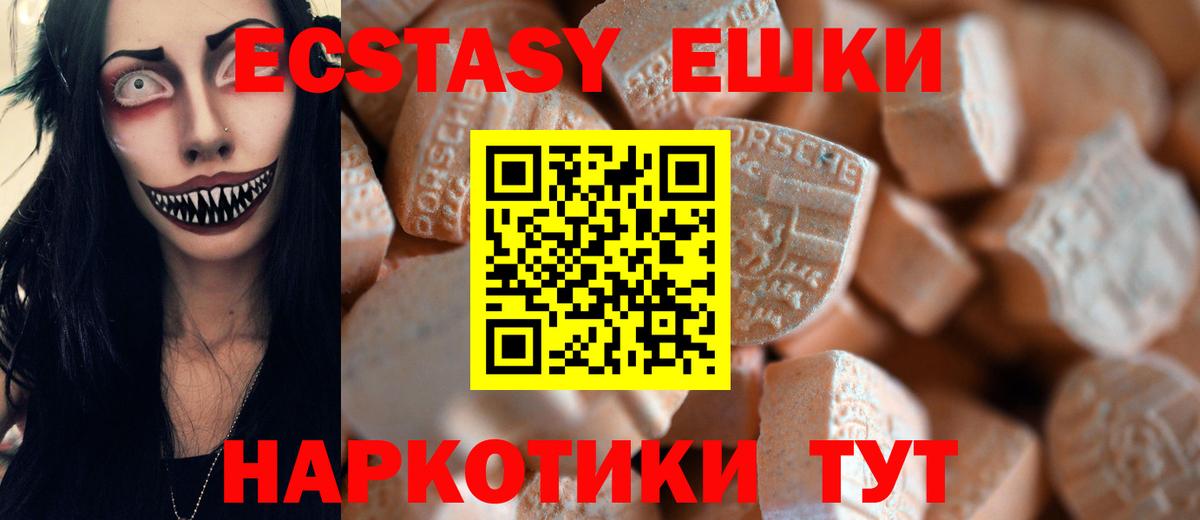 Экстази 280мг Кострома