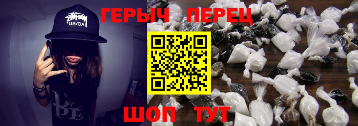 Героин герыч  ГЕРОИН  Кострома  Вход с VPN 