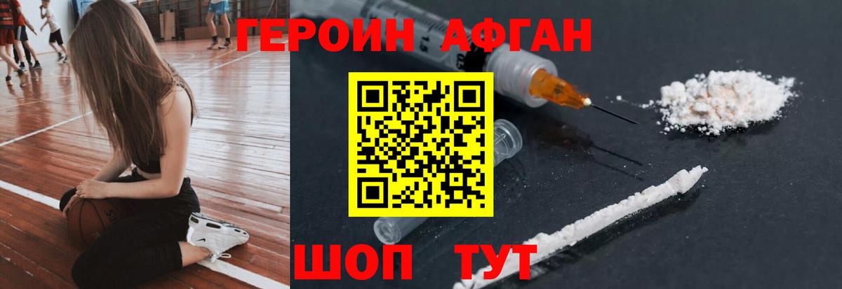 ГЕРОИН белый Кострома