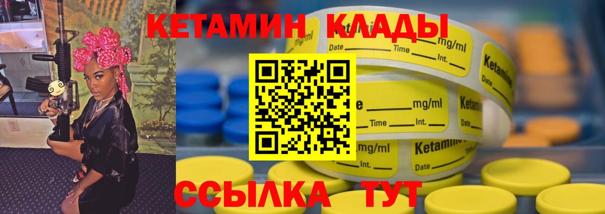 КЕТАМИН ketamine  Вход с VPN  Кетамин VHQ  Кострома 