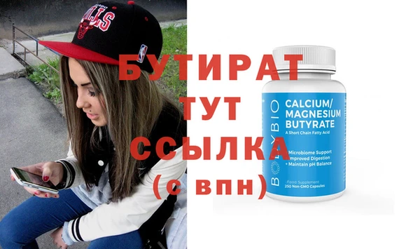 стафф Ачинск