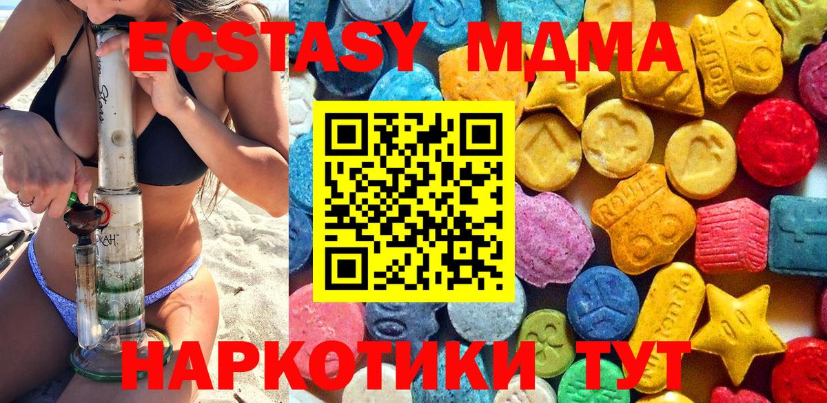 MDMA crystal  Вход с VPN  MDMA кристаллы  MDMA  Кострома 