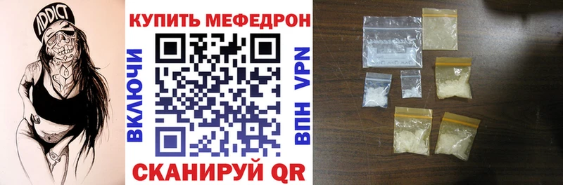 МЕФ кристаллы  Кострома 