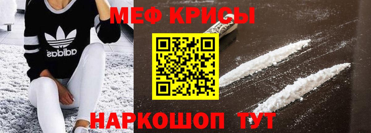 Меф мяу мяу Кострома