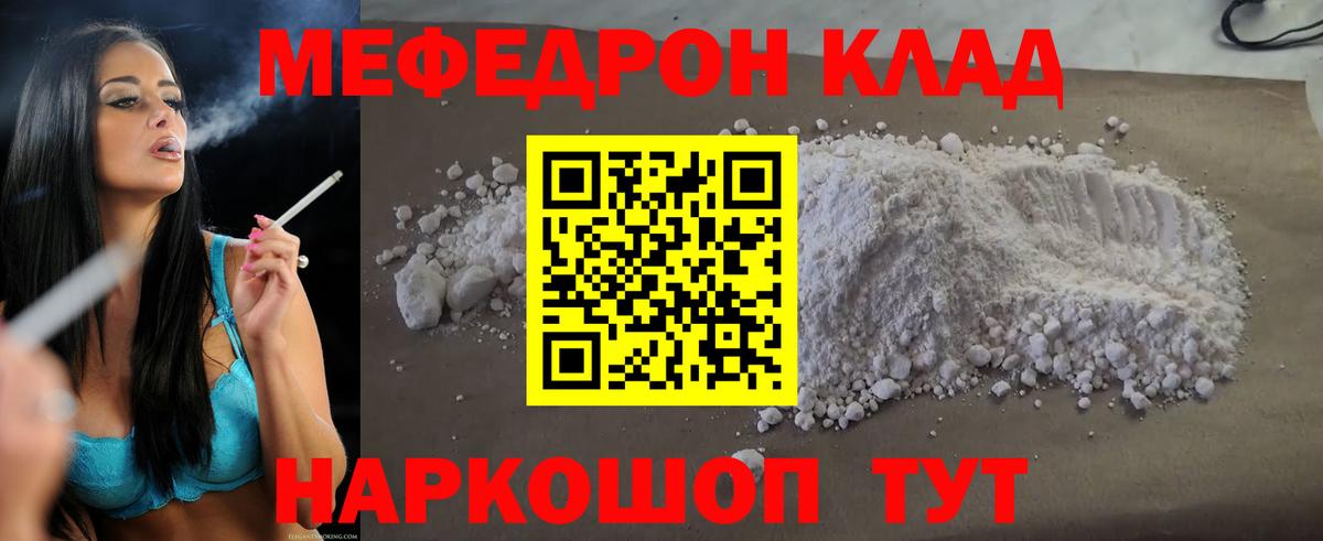 Кострома  МЕФ  Вход с VPN  Мефедрон кристаллы  Меф mephedrone 