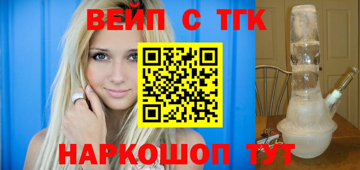Кострома  ТГК THC oil  Вход с VPN  Дистиллят ТГК жижа 